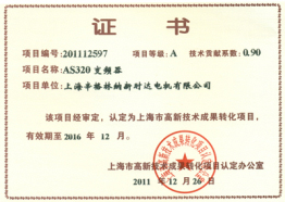 ��ʱ�AS320��Ƶ������Ϊ�Ϻ����¼����ɹ�ת����Ŀ
