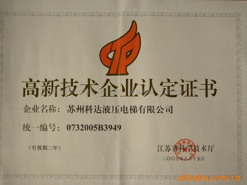  ¼ҵ϶֤,ţ 0732005B3949  