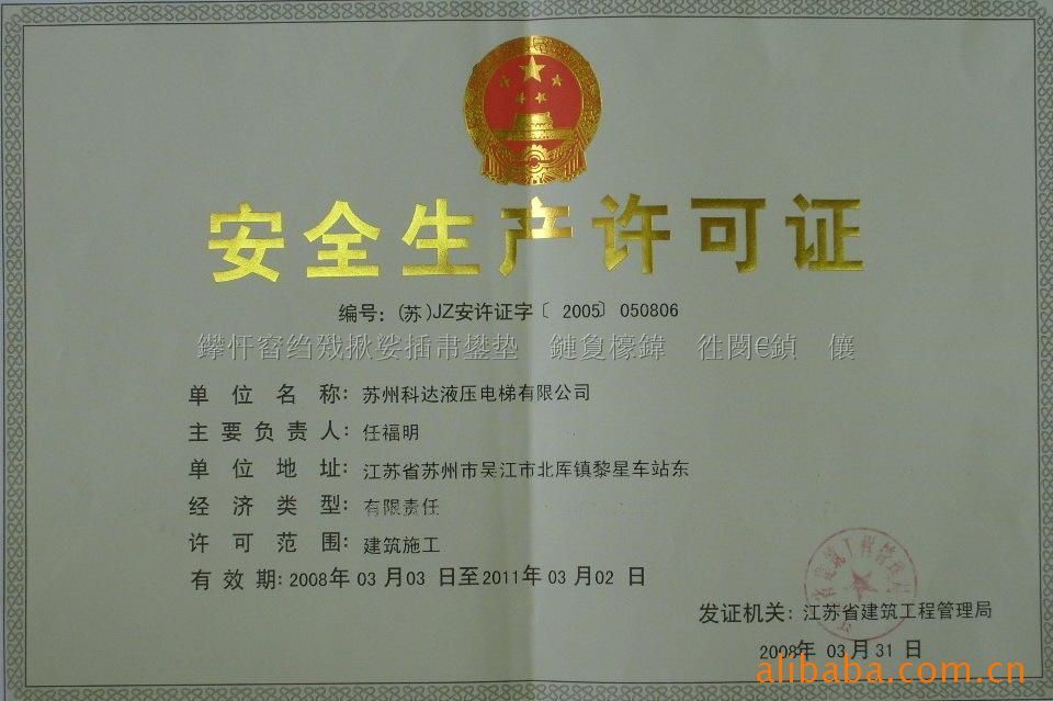 ȫ֤,ţ050806