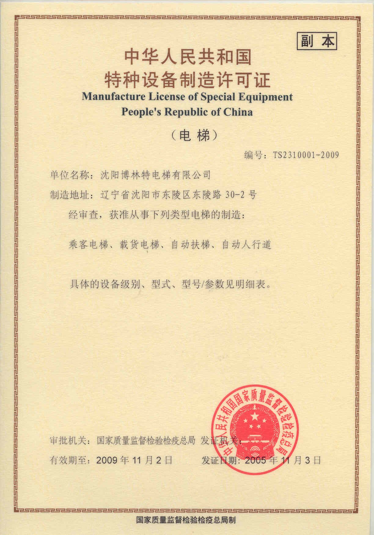 豸֤,ţTS2310001-2009