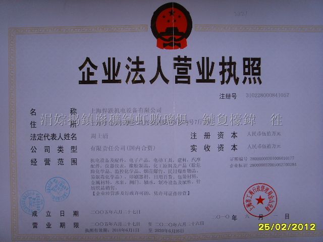 Ӫҵִ,ţ310228000841057