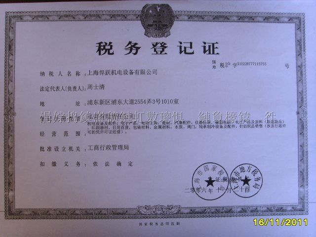 ˰Ǽ֤,ţ310228777115755