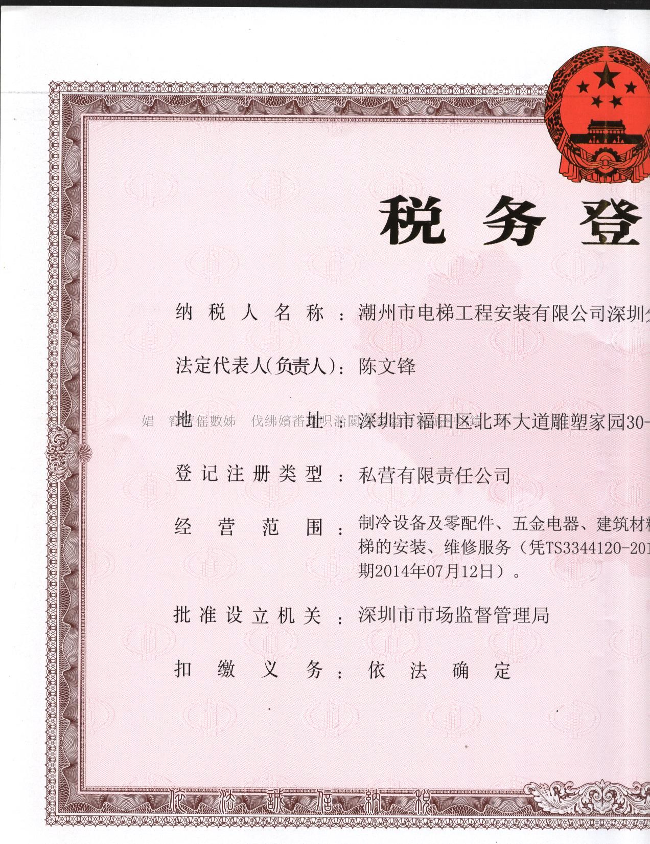 ˰Ǽ֤,ţ440300667075174