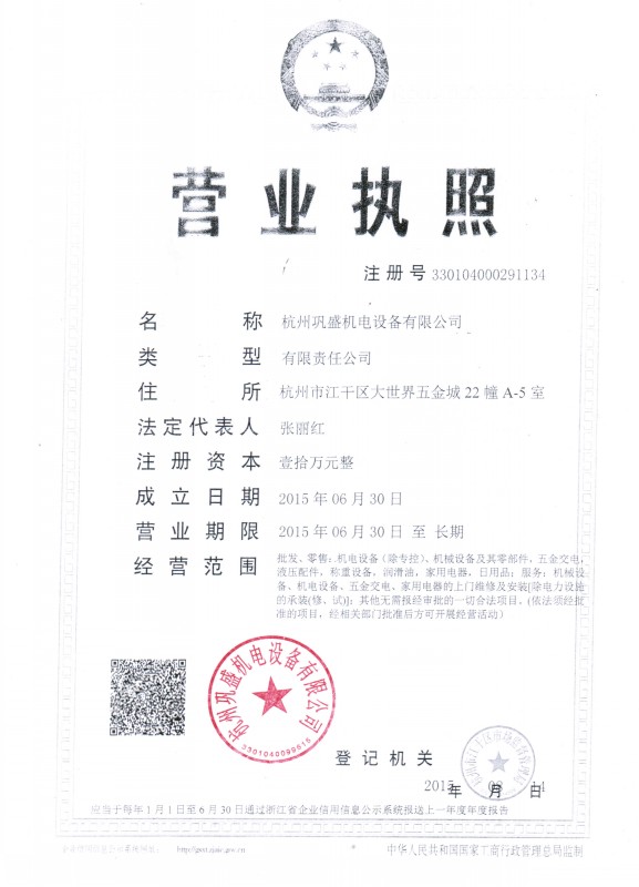 Ӫ֤,ţ330104000291134