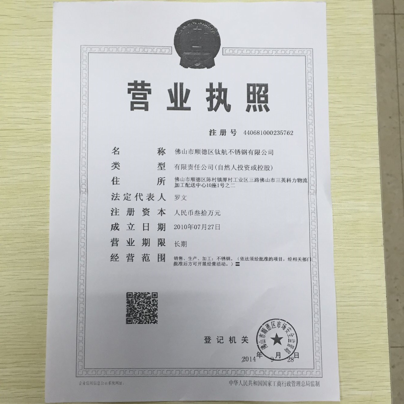ҵӪҵִ,ţ440681000235762