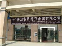 公司门市