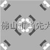 供应温州宁波彩色不锈钢花纹板-电梯门板-电梯门镭射板