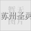 Ӧ̶ʽҺѹǳ ̶ʽҺѹǳʥ��es