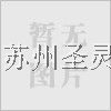 Ӧ̶ʽҺѹ̨ ̶ʽҺѹ̨۸ ʥ�esc �Y�������I���
