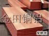 ӦC1300ͭ塢T3ͭ塢C11000ͭ