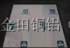 Ӧ7075-T6Ͻ塢6063Ͻ塢5056Ͻ��esc �I�������I