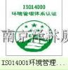 ӦϷiso14000֤Ϸiso18000ְҵȫ֤