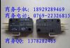 U831600 8A 125-250V
